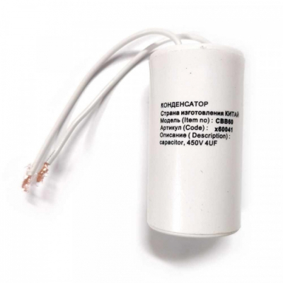 Конденсатор СВВ60 4мкФ, с проводом, 450V