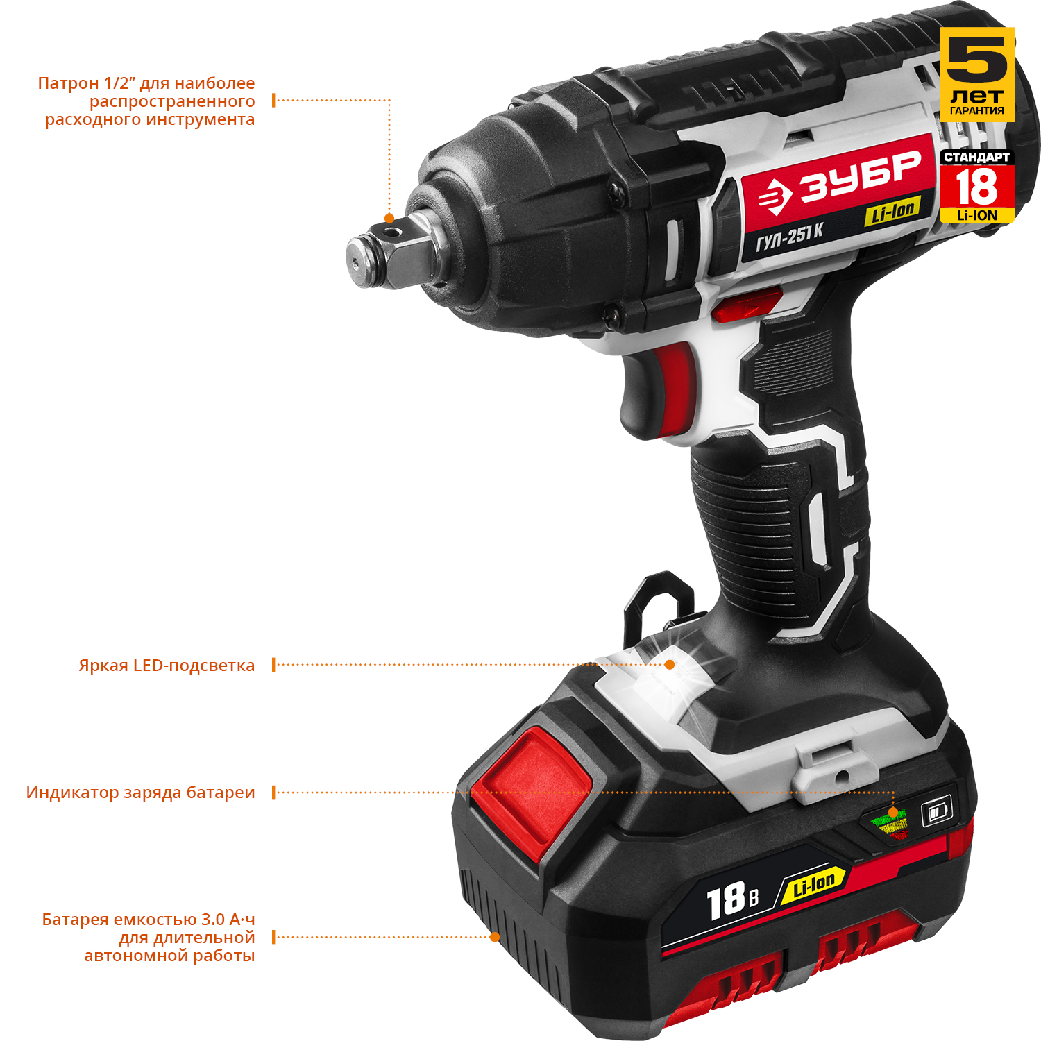 Ударный гайковерт аккумуляторный ГУЛ-251 К