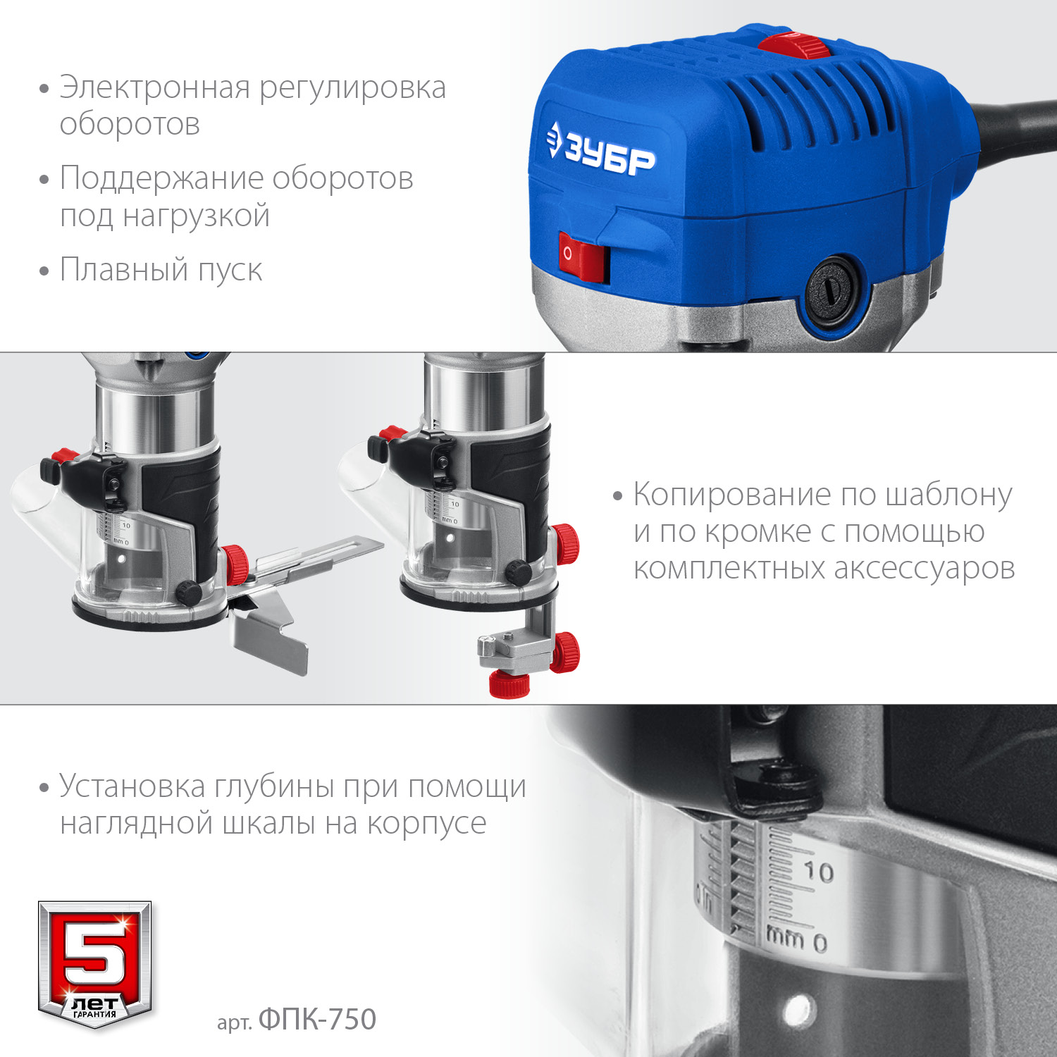 Фрезер кромочный ФПК-750