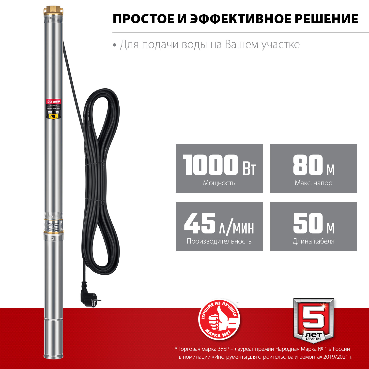 Насос скважинный, центробежный НСЦ-75-80