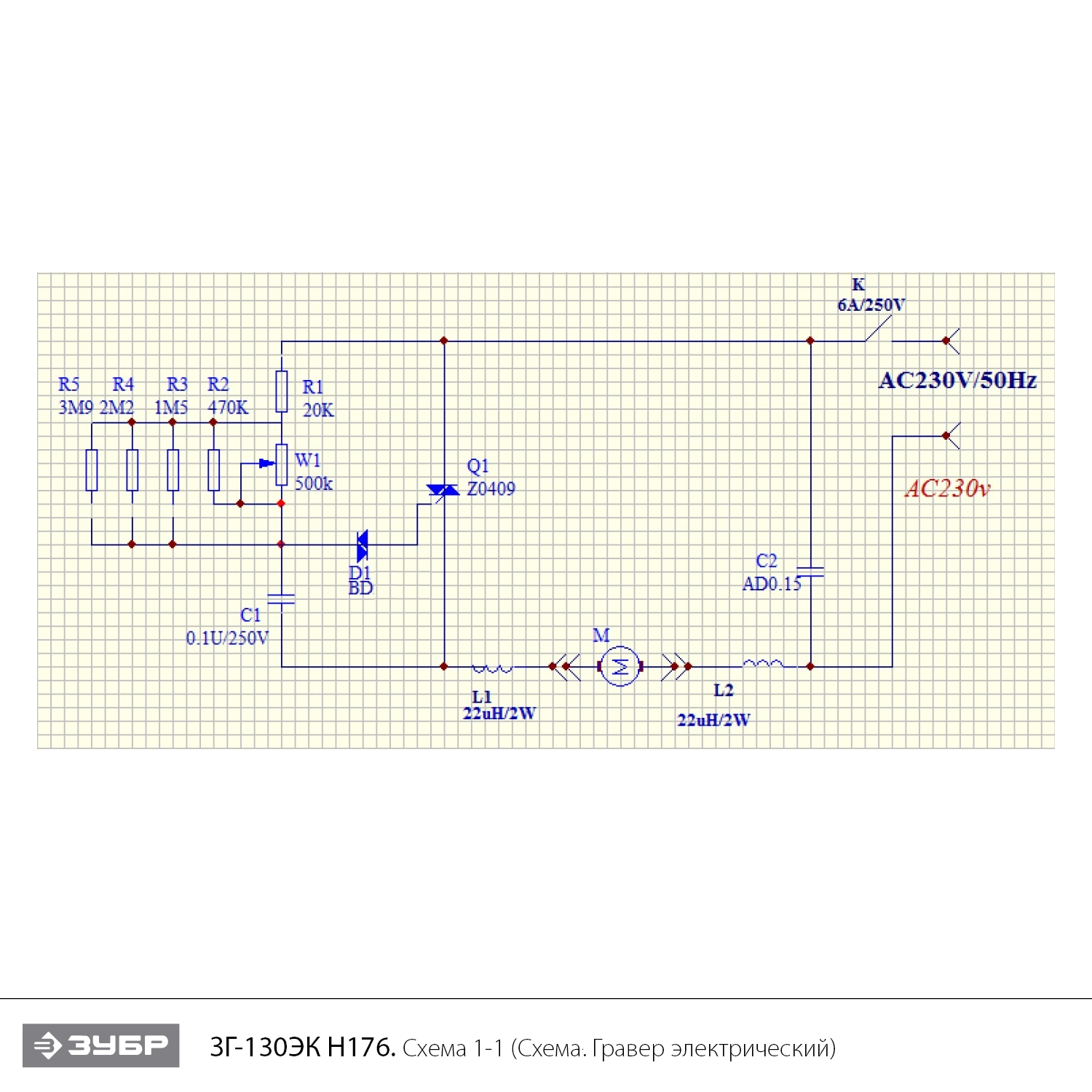 Наборы мини-насадок с электрогравёром ЗГ-130ЭК H176