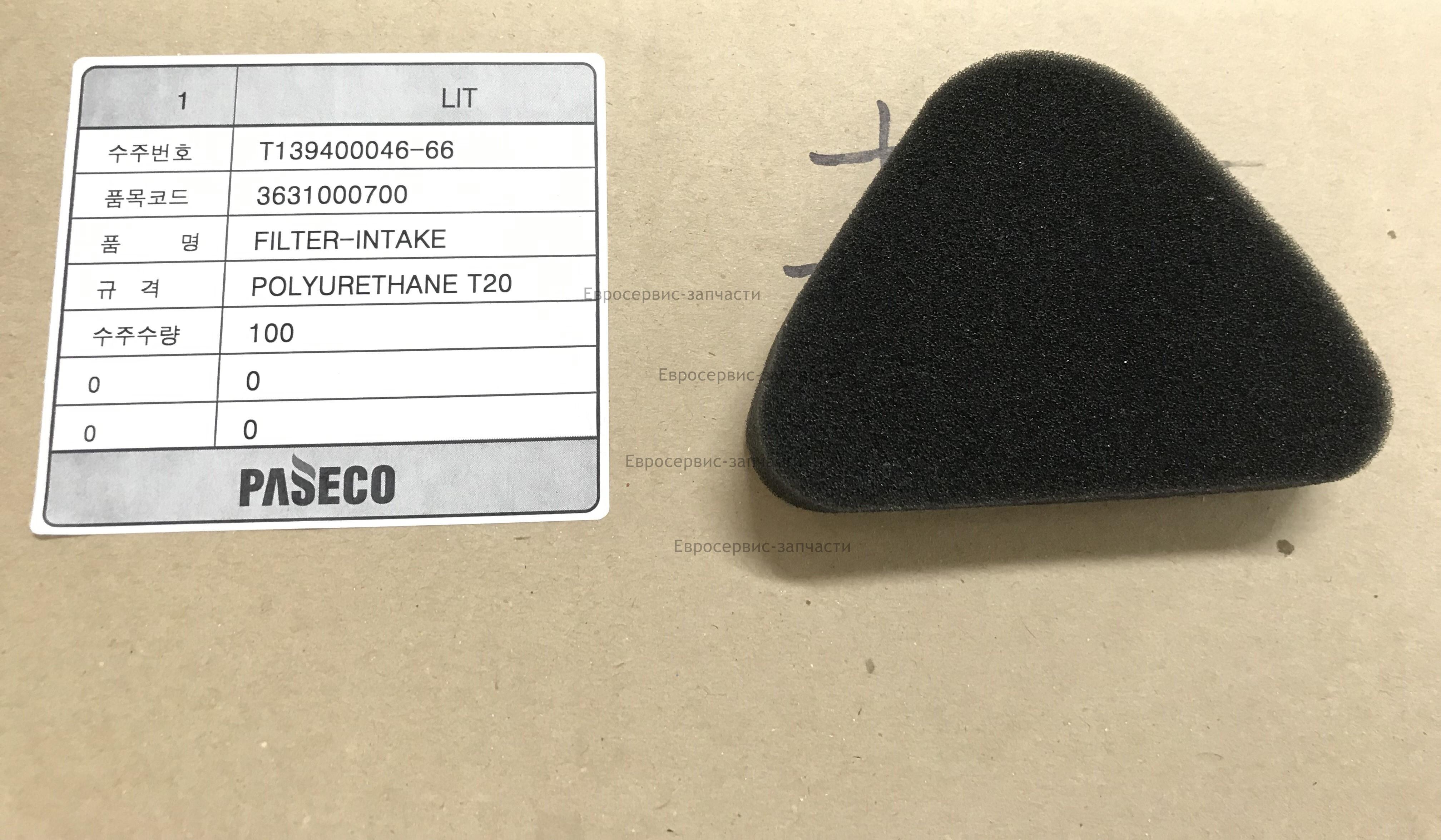 Фильтр воздушный элемент всасывающий поролоновый треугольный 3631-0007-00 ТП45ДН